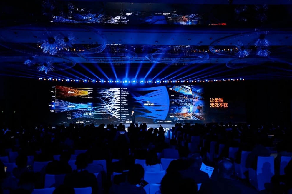 智造大會(huì)2024 | 共建新生態(tài)，引領(lǐng)新智造
